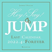Hey! Say! JUMP   ラストカレンダ- 2022.4→Forever (ジャニ-ズ事務所公認)