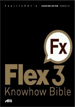 FLEX 3 KNOWHOW BIBLE(FX)