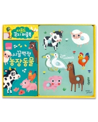 사운드 꼭지 퍼즐북: 시끌벅적 농장 동물(iQ Baby(아이큐 베이비))