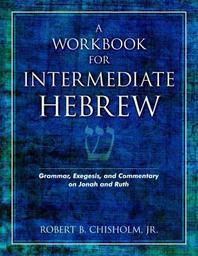 [해외]A Workbook for Intermediate Hebrew