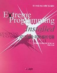 EXTREME PROGRAMMING INSTALLED