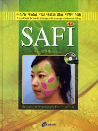 사피(SAFI)(CD1장포함)(양장본 HardCover)