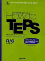 HOW TO TEPS : RC