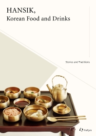 HANSIK, Korean Food and Drinks(Paperback)