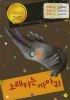 뷡ϴ ()(ϴ ũĽ 24)(庻 HardCover)