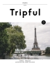 Tripful(트립풀) 파리(2022-2023)(Tripful 시리즈 12)