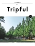 Tripful(트립풀) 창원(Tripful 시리즈 25)
