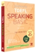 Ŀ  ŷ (Hackers TOEFL Speaking Basic)