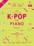 누구나 쉽게 치는 K-POP Season. 3(초급편)(Joy쌤의)