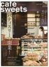 [보유]CAFE-SWEETS 211