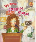  Ŀ! ȸ 뿪(庻 HardCover)