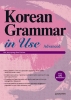 Korean Grammar in Use: Advanced(CD1장포함)