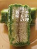 [해외]日本料理揚げもの新味150 廣がる發想新しい技法