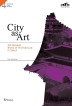 [보유]City as Art