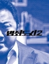 범죄도시2 액션북 (시나리오 + 포토 스토리보드)(양장본 Hardcover)
