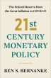 [보유]21st Century Monetary Policy