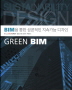 GREEN BIM: BIM을 통한 성공적인 지속가능 디자인