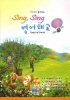 SING SING ±: TYPE OF FRUITS(ڿ ִ)(CD1)(庻 HardCover)