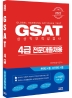 2022 GSAT 삼성직무적성검사 4급 전문대졸채용(4판)