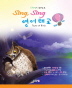 Sing Sing ±: Types of Birds(ڿ ִ)(CD2)(庻 HardCover)