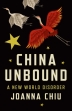 [보유]China Unbound