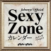 [보유]Sexy Zoneカレンダ- 2022.4→2023.3（ジャニ-ズ事務所公認）