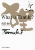 [해외]What is Tanuki?