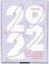 [보유]Typodarium 2022 calendar