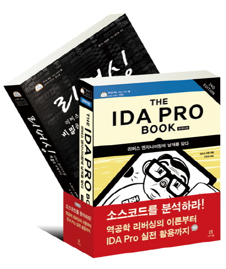ida pro book
