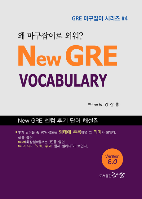 gre vocabulary app