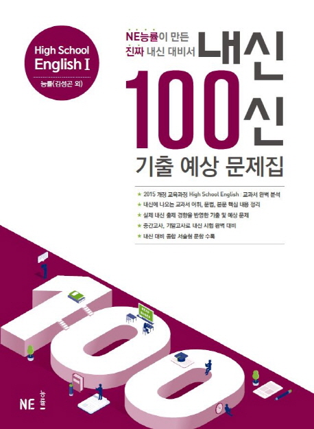 능률 영어 1 교과서 pdf