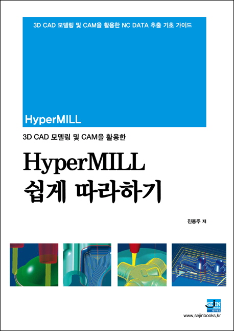 hypermill training books