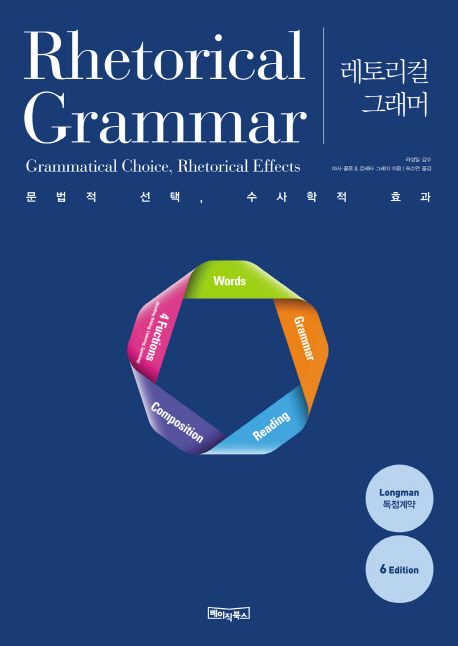 rhetorical grammar kolln ebook