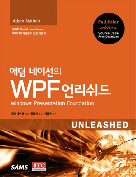 sams windows server 2012 unleashed pdf