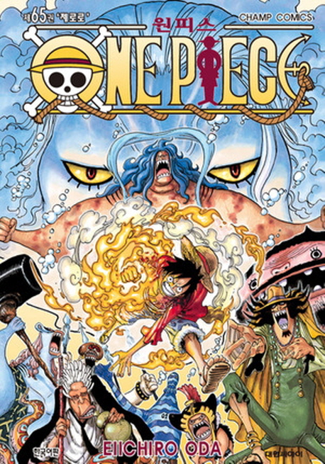 원피스 65: 제로로(원서/번역서: [해외]ONE PIECE 卷65) | Eiichiro Oda | 대원씨아이 - 교보문고