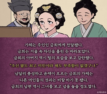 회 기담 삼개 주막 한국소설, 삼개주막