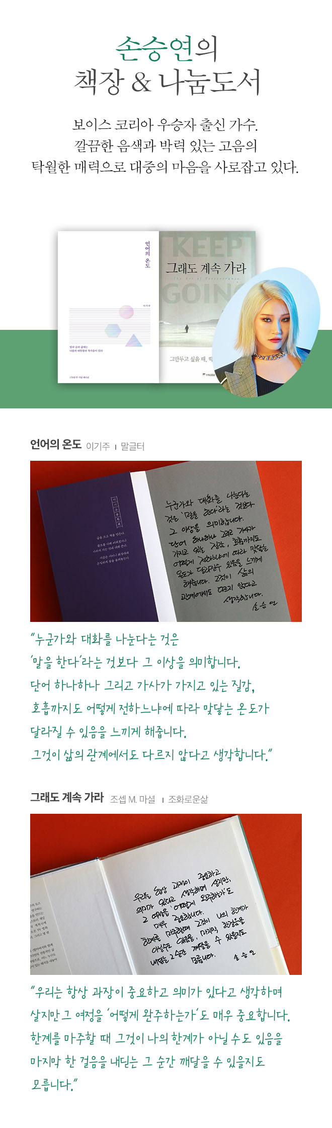 손승연의 책장&나눔 도서 