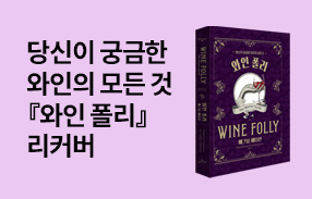 리커버:K 와인 폴리(와인폴리 리커버 구매 시 와인잔 선택 가)