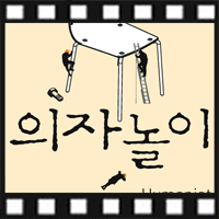 <8월 3주 베스트셀러> 공지영의 르포르타주『의자 놀이』 종합 3위