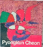 천병근 1928- 1987 -PyongKun Cheon-서양화 미술도록-후기인상주의,야수주의,입체주의,초현실주의 등을 넘나들며 주류무대와 별개로 자신만의 구상회화를 구축해낸 작가- -초판-절판된 귀한책-아래사진참조-