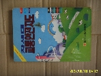 한국자동차보험. 우성기획 / 차세대 교통안전지도 1994년 -사진.꼭상세란참조
