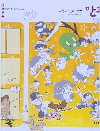 그림과 칸의 예술 만화 (이야기가 있는 작은 미술관 다채, 22) (ISBN : 9788901062310)