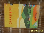 우성기획. 동양화재 / 1993 전국도로관광지도 -사진. 꼭상세란참조