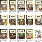 이상한 과자 가게 전천당 1-14 세트 + 공식 가이드북 (전15권)