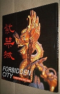 자금성 - Forbidden City (1992년 2판4쇄)