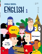 (천재교육) 중학교 영어1 교과서  정사열