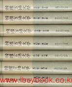 한국언어문학 창간호부터 21집까지 전7권 완질 영인본