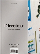 디렉토리 Directory No.9 : HOME, WORK 나의 재택 표류기