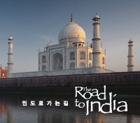 V.A. / The Road To India (인도로 가는길) (96kHz/24bit Remastered/2CD/Digipack)