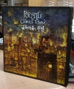 굴뚝마을의 푸펠(Poupelle Of Chimney Town)(영화판 에디션)  /163